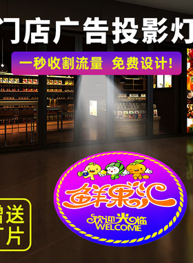 门头3D动态投影灯企业宣传灯