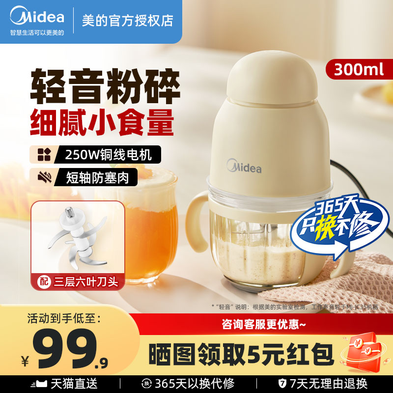 美的辅食机婴儿宝宝辅食料理搅碎机研磨打泥神器便携绞肉机捣蒜器