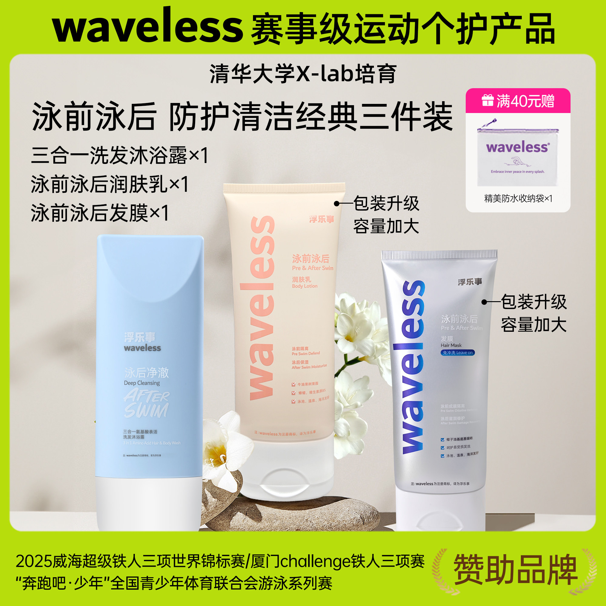 【加量装】浮乐事泳前防护保湿润肤乳免洗发膜沐浴露滑染后护色,美发护发/假发,其它护发,淘宝优惠券,粉丝福利购,淘宝优惠卷