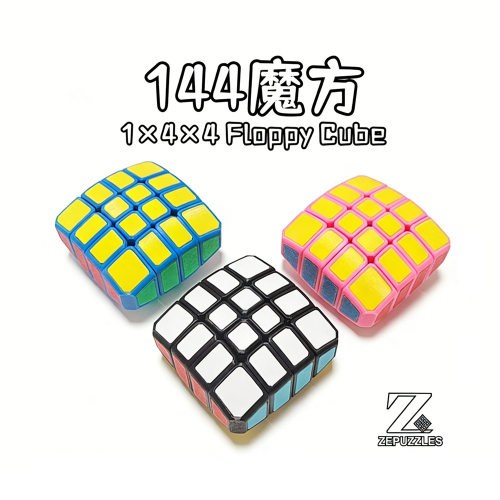 魔方宅3D打印144魔方1x4x4Flopp