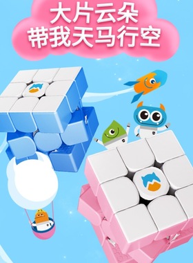GAN MG3云顶三阶粉色版 蓝色版56mm Monster Go 3X3 Magic Cube