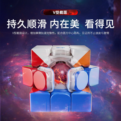 魔域文化WRMV10三阶魔方20磁球轴