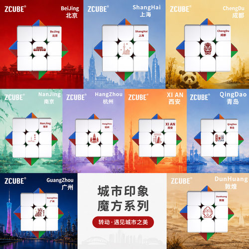 三阶磁力城市元素魔方56cm文创益