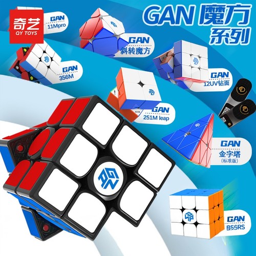 GAN魔方13m14uv11m1215356MME