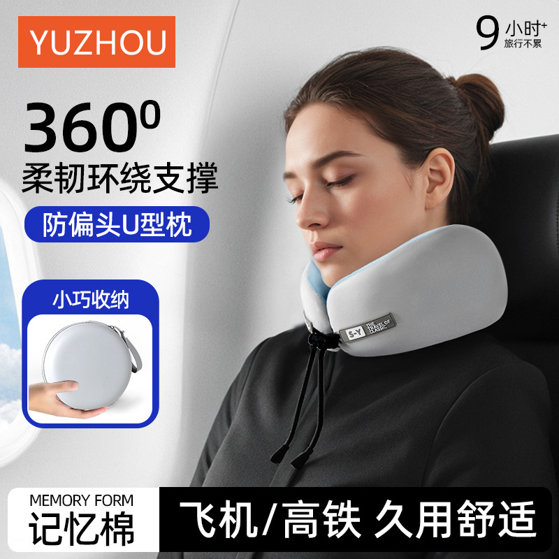 u型枕护颈枕颈椎头枕脖子靠枕旅行飞机长途坐车脖枕鸵鸟便携u形枕