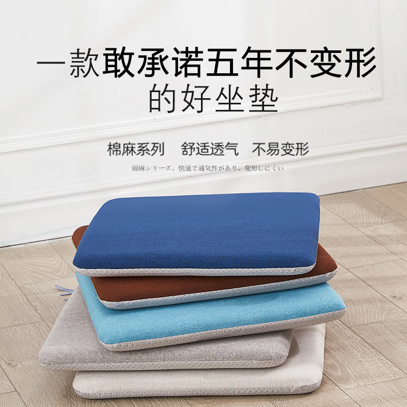 记忆坐垫宿舍学生办公室久坐不累