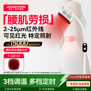 新国标医用红外线理疗灯红光速热腰肌劳损电烤灯特定电磁波治疗仪