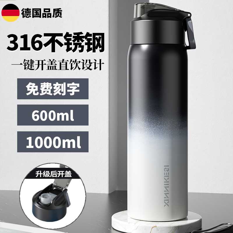 德国大容量保冷保温杯学生316