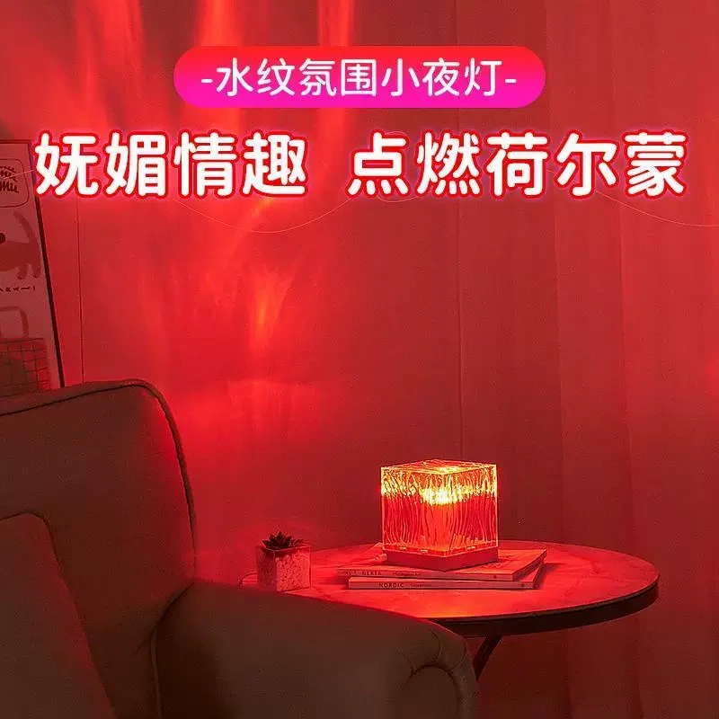 情侶晚上燈水波紋投影儀小夜燈