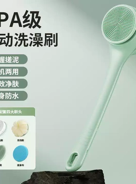 电动搓澡仪沐浴刷洗澡搓背神器