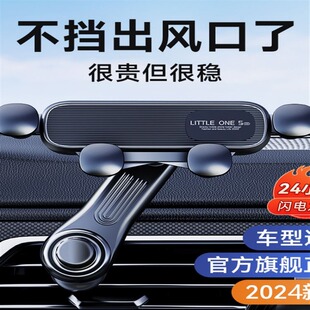 固定2024新款 手机车载支架车内横竖斜出风口专用夹汽车导航挂钩式