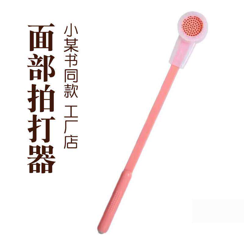 面部拍打器拍拍棒经络拍痧板拍水神器脸部专用硅胶按摩拍养生棒