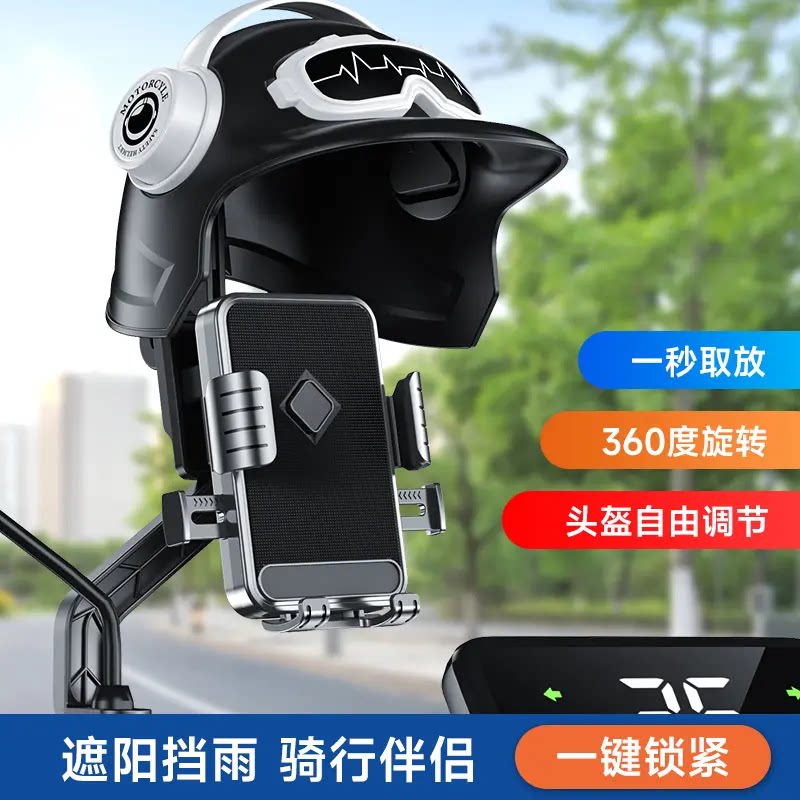 电动车手机导航支架电瓶摩托自行车外卖骑手骑行小牛九号手机支架