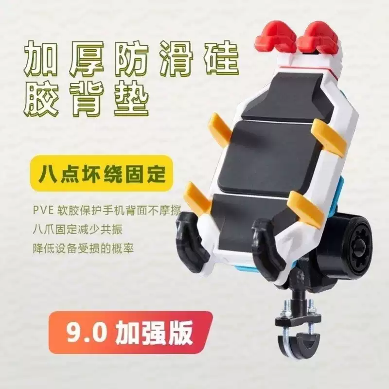 机车手机架防震防抖电动车手机架五匹类似款防水九号专用