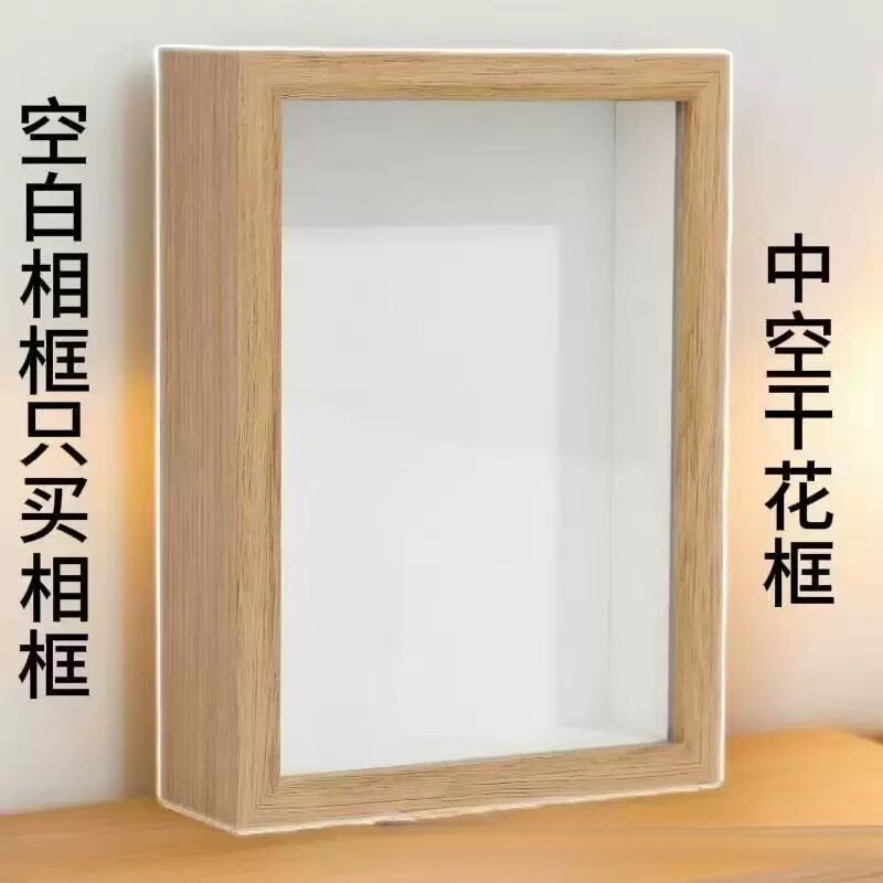 中空立体相框桌面diy摆台学生礼物框架创意手工画框空心画框