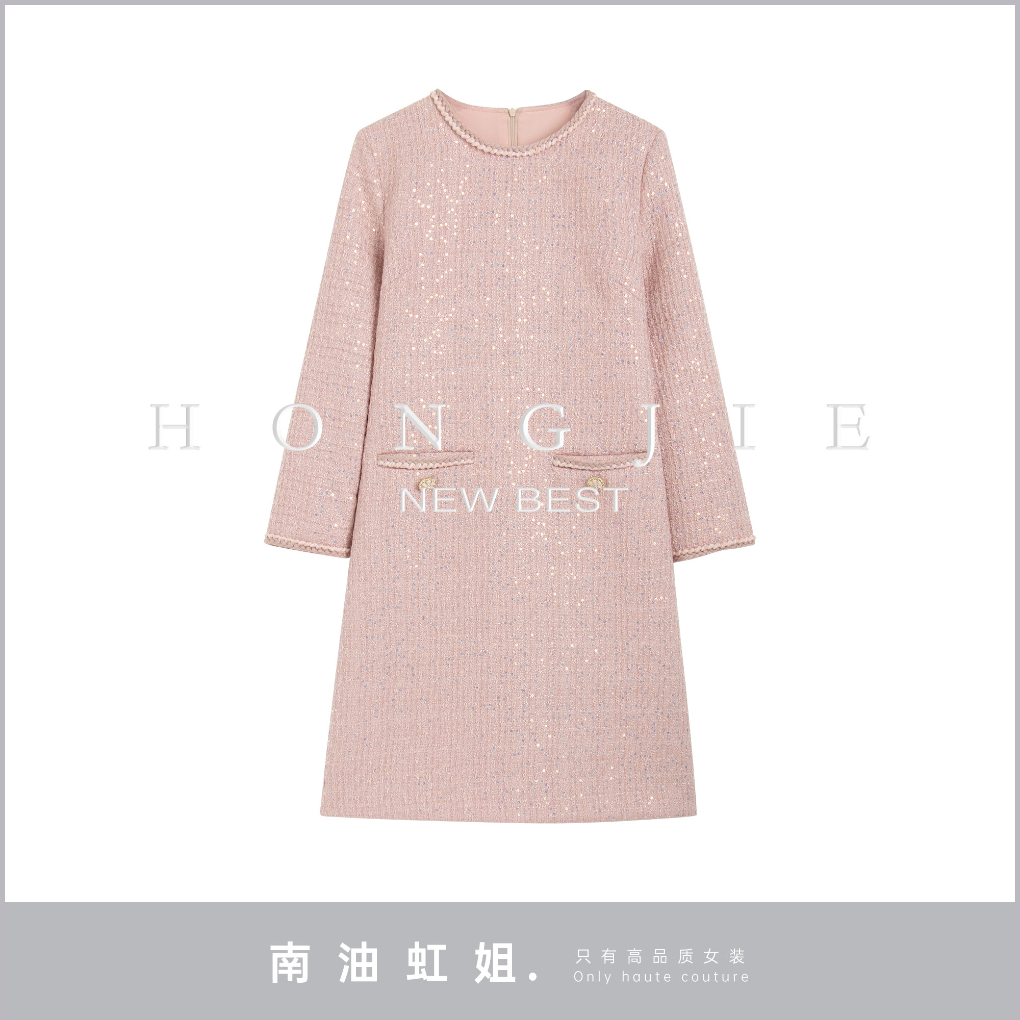 【南油虹姐】秋冬直筒连衣裙女装小香风气质轻奢时尚连衣裙2260,女装/女士精品,大码连衣裙,淘宝优惠券,粉丝福利购,淘宝优惠卷