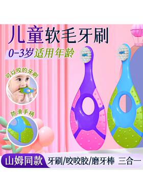 2026新款儿童牙刷软毛0-1-2到3岁以上换牙期小月龄婴儿宝宝专用官