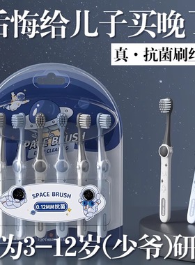 儿童牙刷3-5到6一12岁软毛换牙期以上婴幼儿宝宝小孩乳牙训练专用