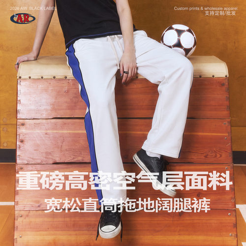 ARTIE男装丨2026新款男运动长裤YKK拉链阔腿长裤休闲潮牌320G重磅