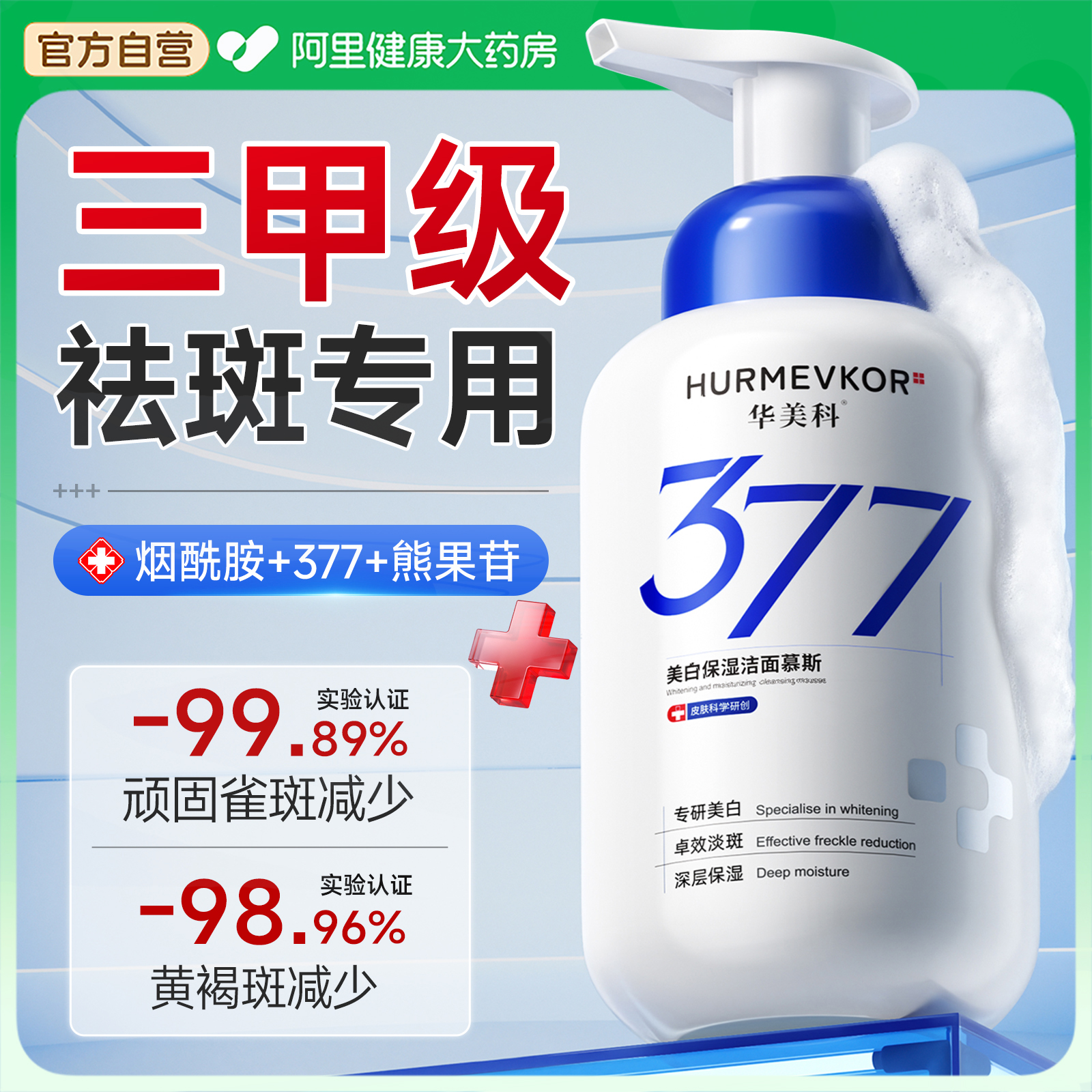 【央ma力荐】6天淡斑洗面奶第1名