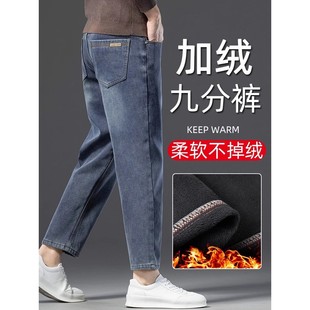 子 男宽松直筒外穿弹力保暖小个子9分裤 香港秋冬款 九分加绒牛仔裤