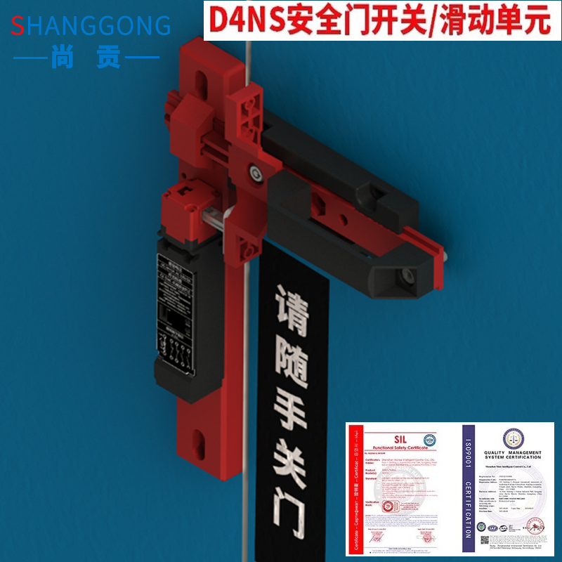 尚贡工业安全门电磁锁
