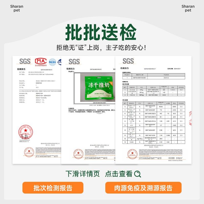 夏浪 冻干撞奶 鸭肉羊奶全价生骨肉主食冻干复水离乳蛋白成幼猫粮,宠物/宠物食品及用品,猫全价冻干粮,淘宝优惠券,粉丝福利购,淘宝优惠卷