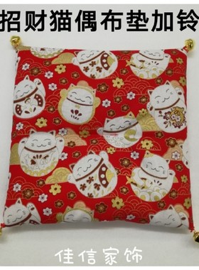 精美招财猫偶布垫工艺瓷摆件坐垫围脖铃铛石膏手作DIY小布垫可定