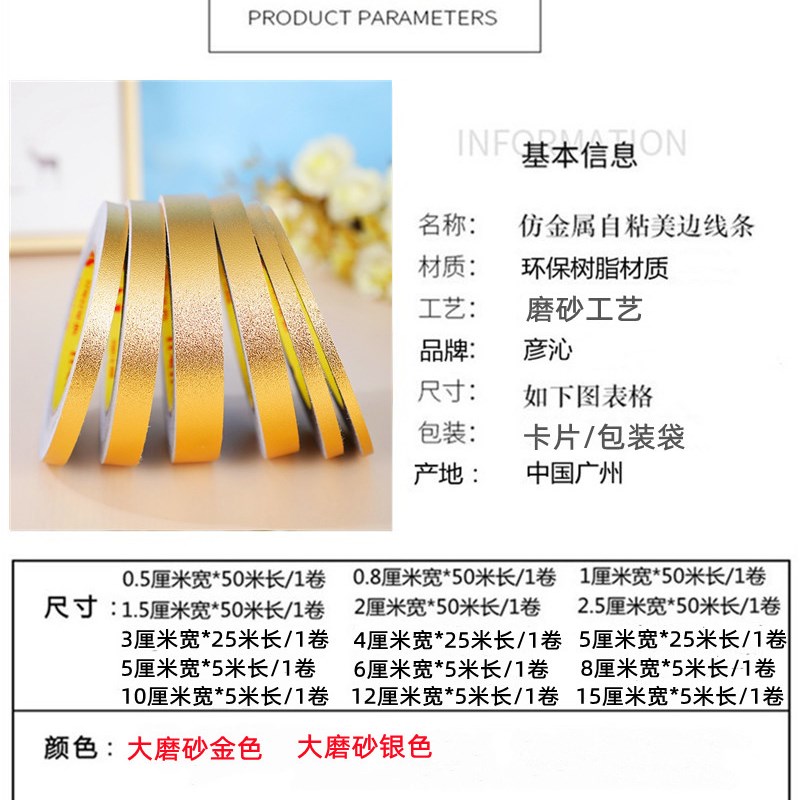 金色美缝贴纸耐磨防水客厅瓷砖地砖缝隙天花吊顶柜门装饰贴条自粘