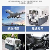 宠物航空箱国航IATA标准托运箱大号网兜便携猫狗运输车载笼子太空