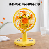 卡通电风扇迷你学生家用宿舍床上摇头台扇小型静音台式 便携小风扇