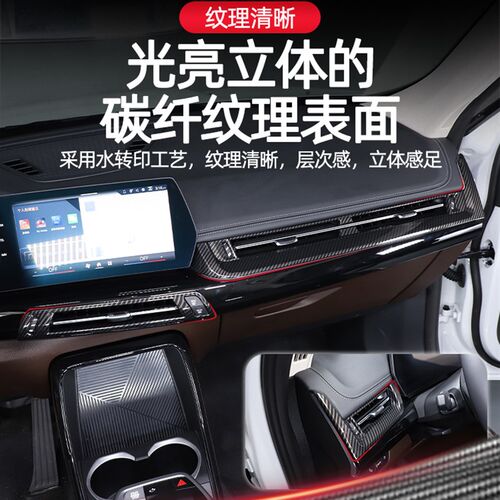 适用23-25款宝马X1/iX1中控台空调出风口装饰框内饰改装配件用品