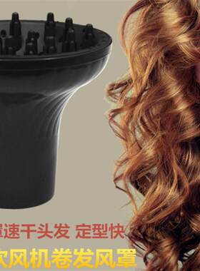 加厚耐热电吹风机大风罩吹卷发梨花头散风嘴烘罩器发廊风罩筒神器