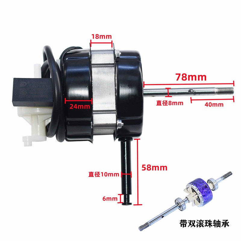 18寸电风扇电机FS-45双滚珠轴承台扇落地风扇马达电机纯铜线65W