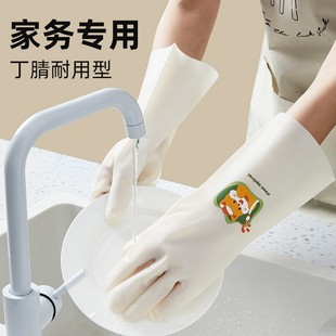 丁腈洗碗手套女家务清洁厨房耐用型刷碗家用洗衣服防水橡胶皮