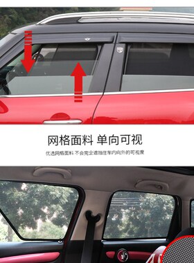 宝马迷你mini车窗遮阳挡F54F60自吸遮阳帘F55R60侧窗网纱防嗮隔热