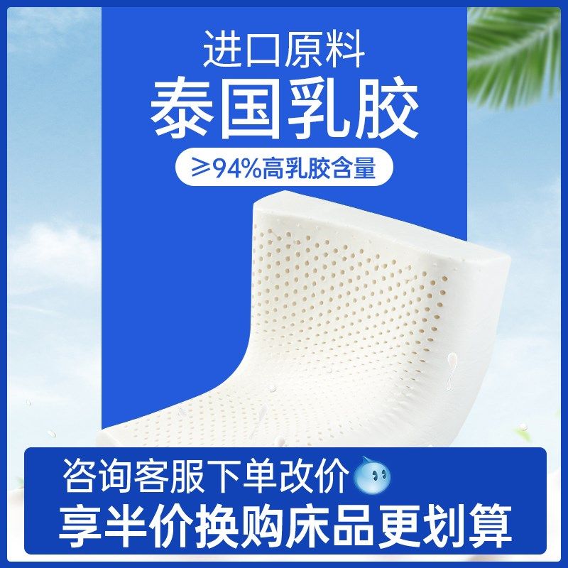 泰国天然乳胶枕头低枕男女单人橡胶学生薄枕芯矮枕头护颈椎助睡眠,床上用品,乳胶枕,淘宝优惠券,粉丝福利购,淘宝优惠卷