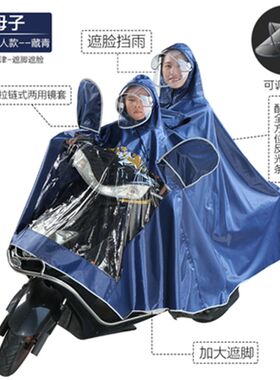 三人亲子雨衣加大加厚母子双人雨披特大号防暴雨雨批摩托车用雨衣
