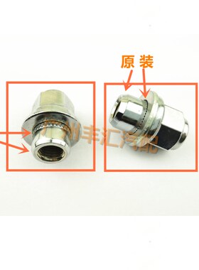 雷克萨斯ES240/ES250/ES300/ES350车轮毂螺母轮胎螺帽钢铃螺丝盖