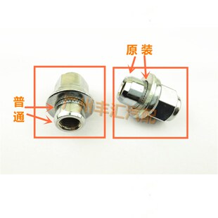 雷克萨斯ES240/ES250/ES300/ES350车轮毂螺母轮胎螺帽钢铃螺丝盖