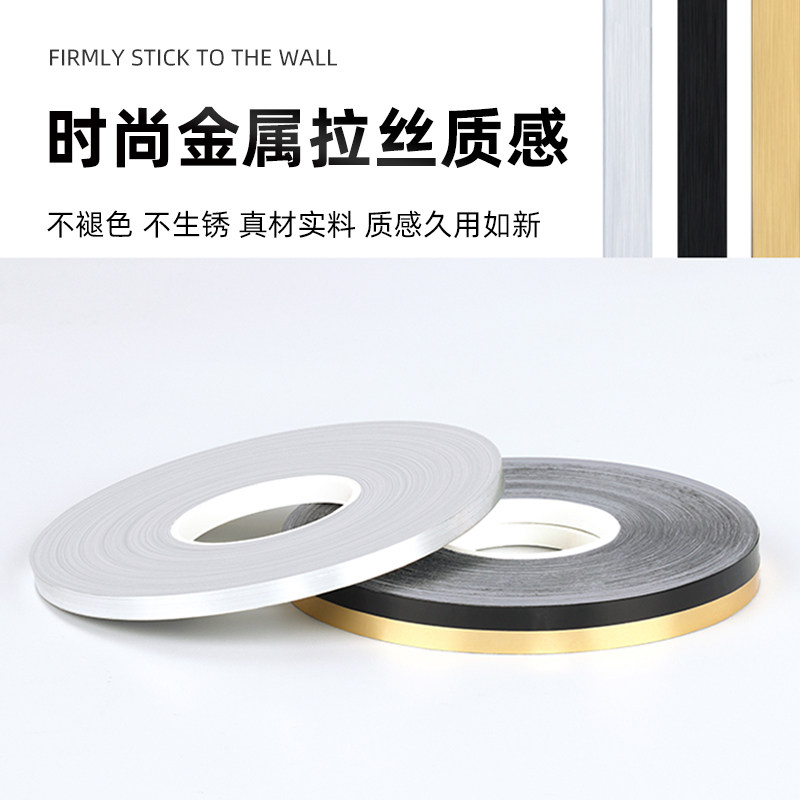 美缝贴边条墙纸自粘卧室房间家用缝隙背景墙壁纸防水防潮墙面装饰,家居饰品,美缝贴,淘宝优惠券,粉丝福利购,淘宝优惠卷