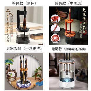 免洗笔架洗毛笔化妆刷清洗墨汁容器多功能洗笔晾笔保湿润笔笔挂