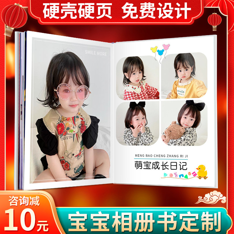 全家福照片书定制宝宝相册本纪念册儿童打印成册制作做相册洗做成,节庆用品/礼品,相册/相簿,淘宝优惠券,粉丝福利购,淘宝优惠卷