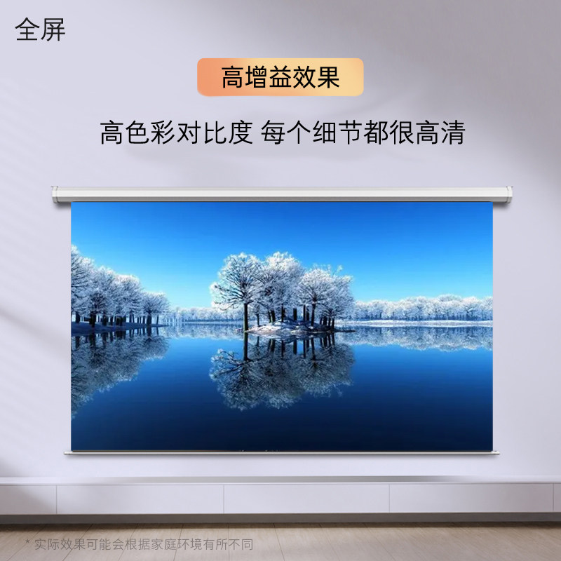100吋120吋遥控电动全屏光子幕布16:9高清投影幕布高增益支持侧投