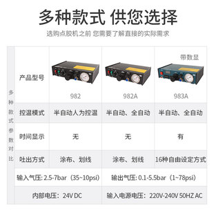 DS-982A自动点胶机精密点胶机983A数显气动点胶机全自动型注胶机