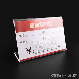 商品标价签100张 多规格标签超市标价签红色标签价格牌价格标签