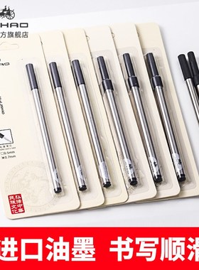 jinhao金豪宝珠笔螺旋式直插式签字笔笔芯0.5/0.7mm黑色蓝色替芯