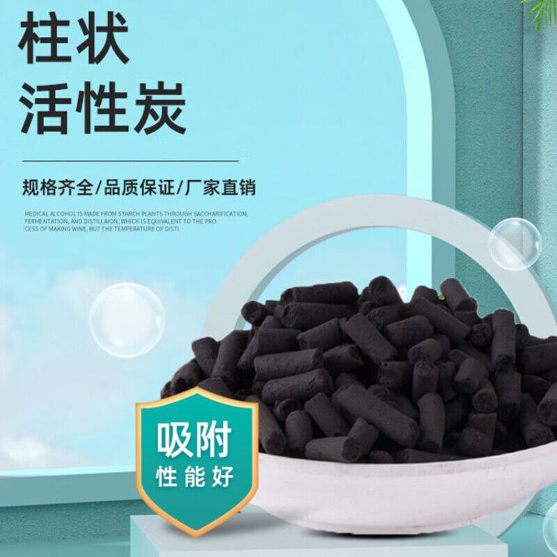 鱼池过滤材料柱状活性炭椰壳碳水族鱼缸专用滤材水净化腥臭海鲜池,宠物/宠物食品及用品,过滤材料,淘宝优惠券,粉丝福利购,淘宝优惠卷