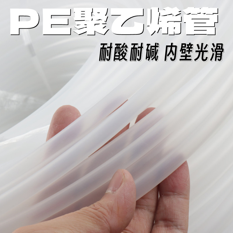 PE毛细管白色聚乙烯管气管耐酸碱耐腐蚀2-13油管半透明塑料饮水管,基础建材,PE管,淘宝优惠券,粉丝福利购,淘宝优惠卷