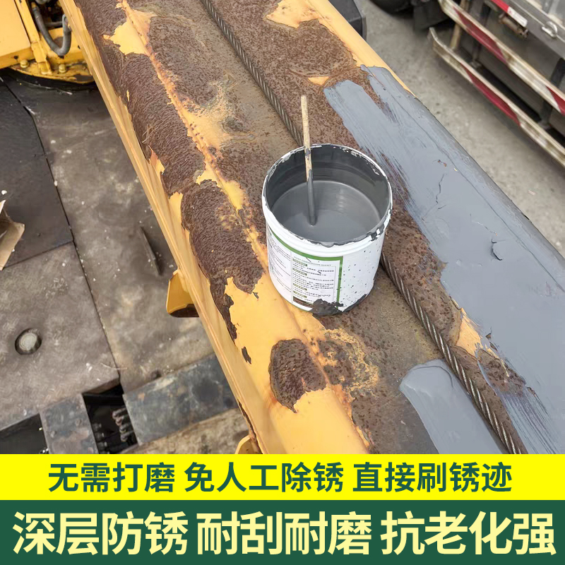 铁锈转化剂彩色钢瓦翻新专用漆免打磨防锈漆金属除锈油漆灰色固锈